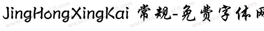 JingHongXingKai 常规字体转换